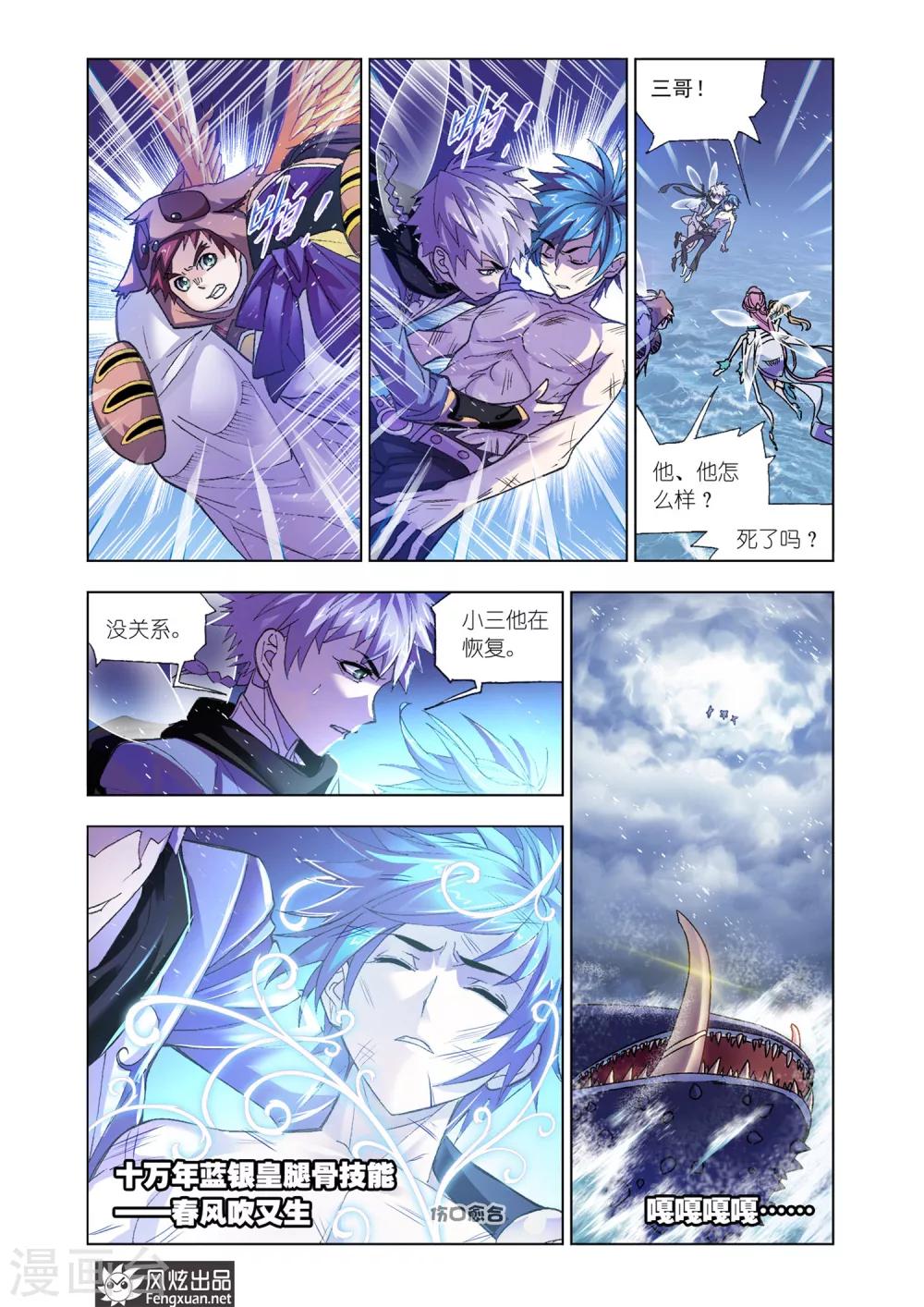 第587话 殊死一搏（上）2