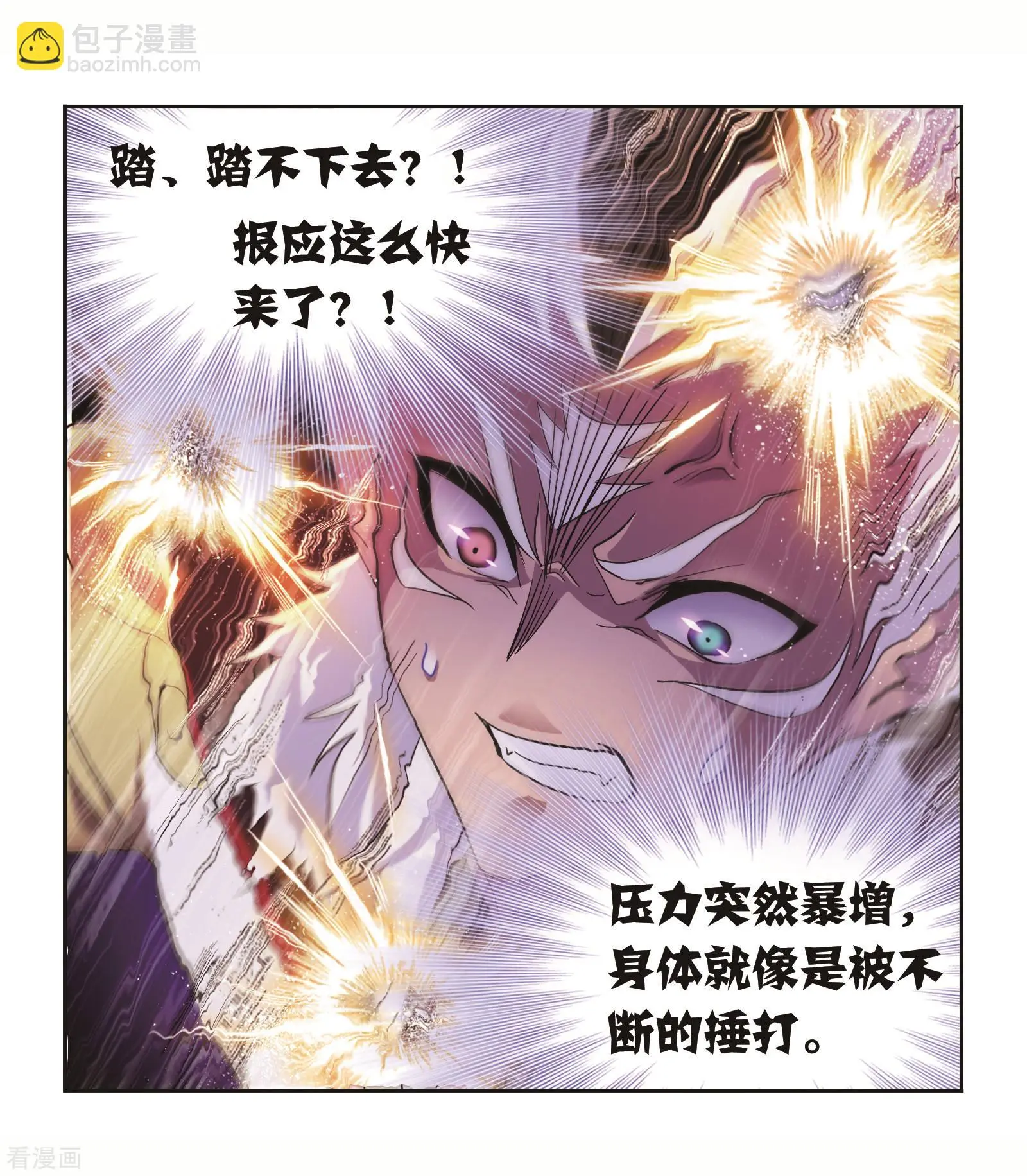 第690话 勤奋的凤凰28