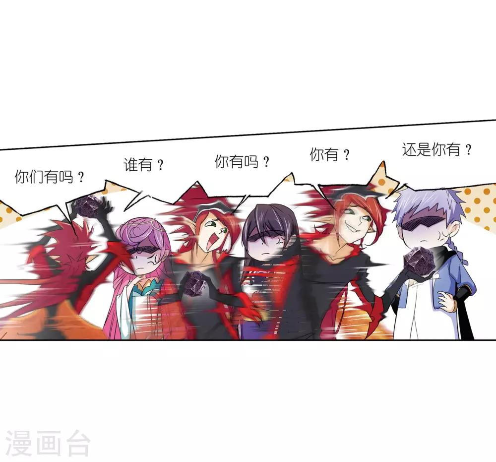 第637话 绝世魂环120