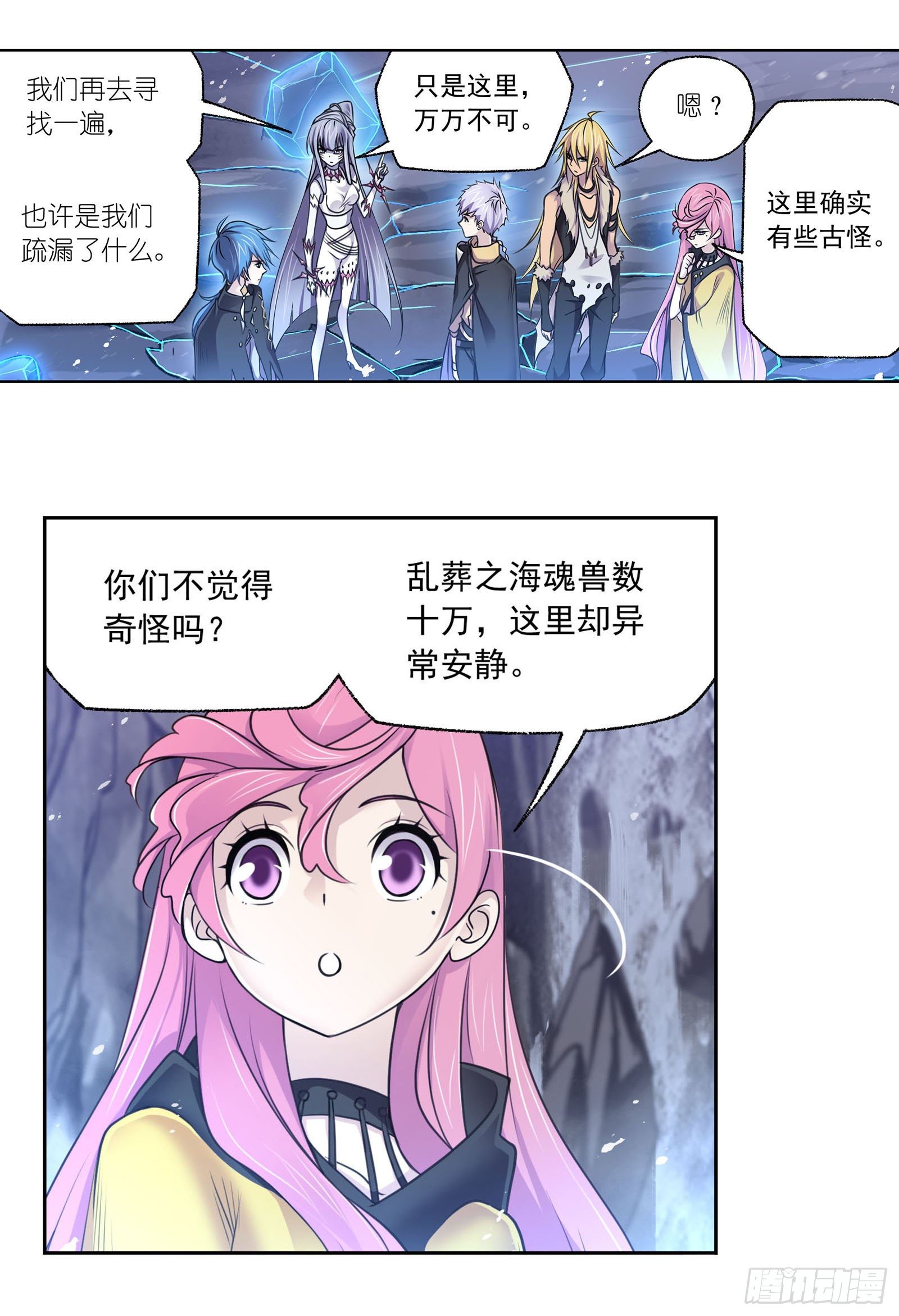 第312话 万灵石（2）7