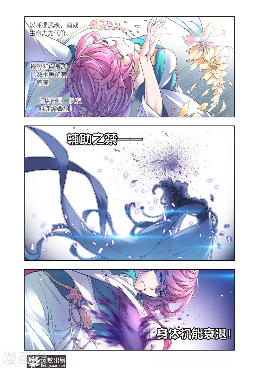 第588话 殊死一搏（下）10
