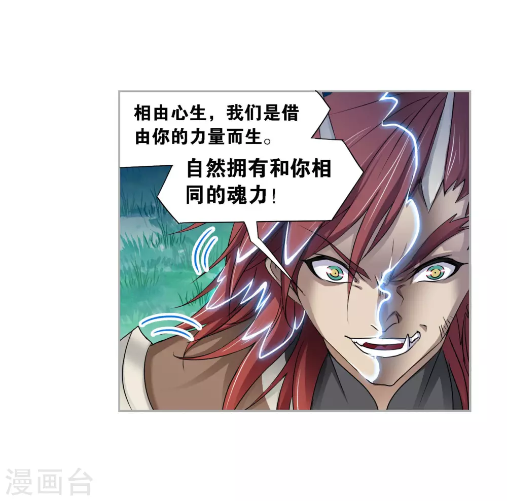 第740话 与自我的战斗245