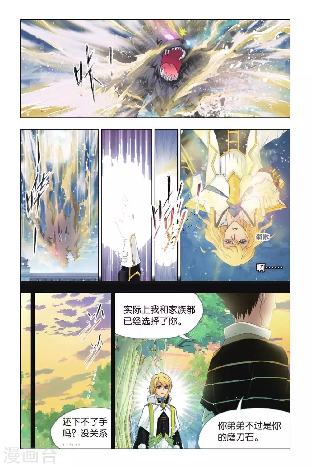 第389话 真相(中)5