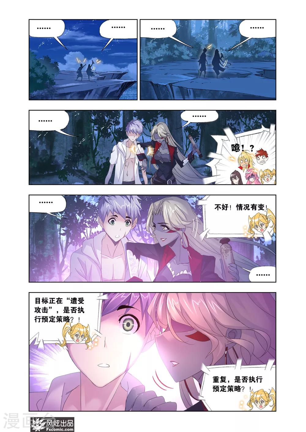 第612话 紫珍珠的故事25