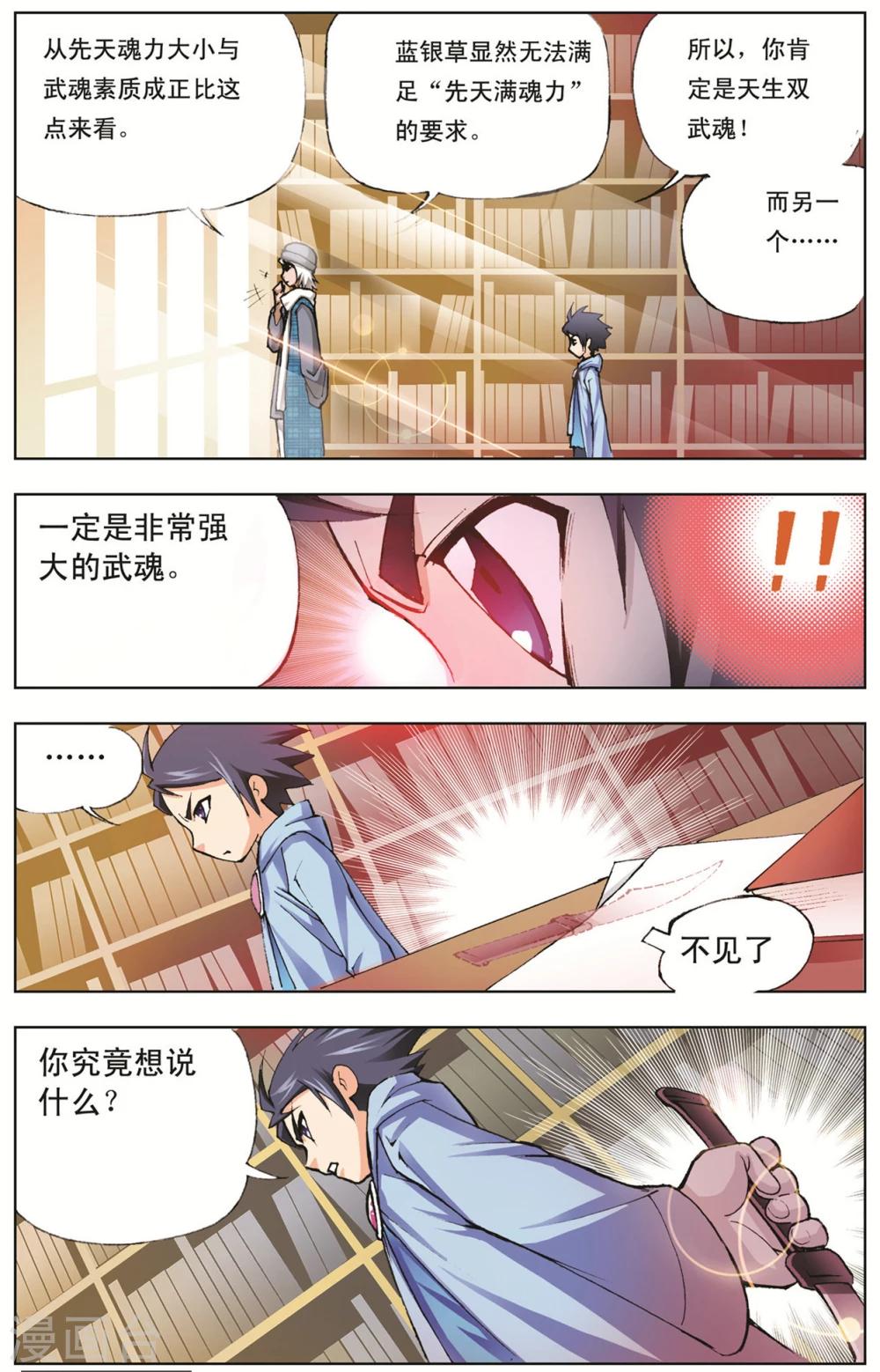 第9话 大师？老师？(下)5