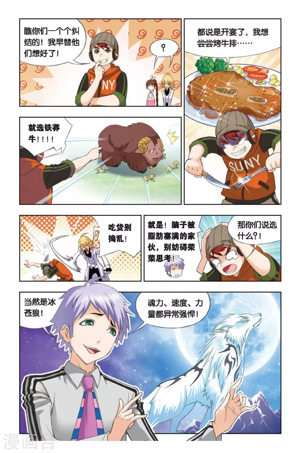 第250话 选择(上)7