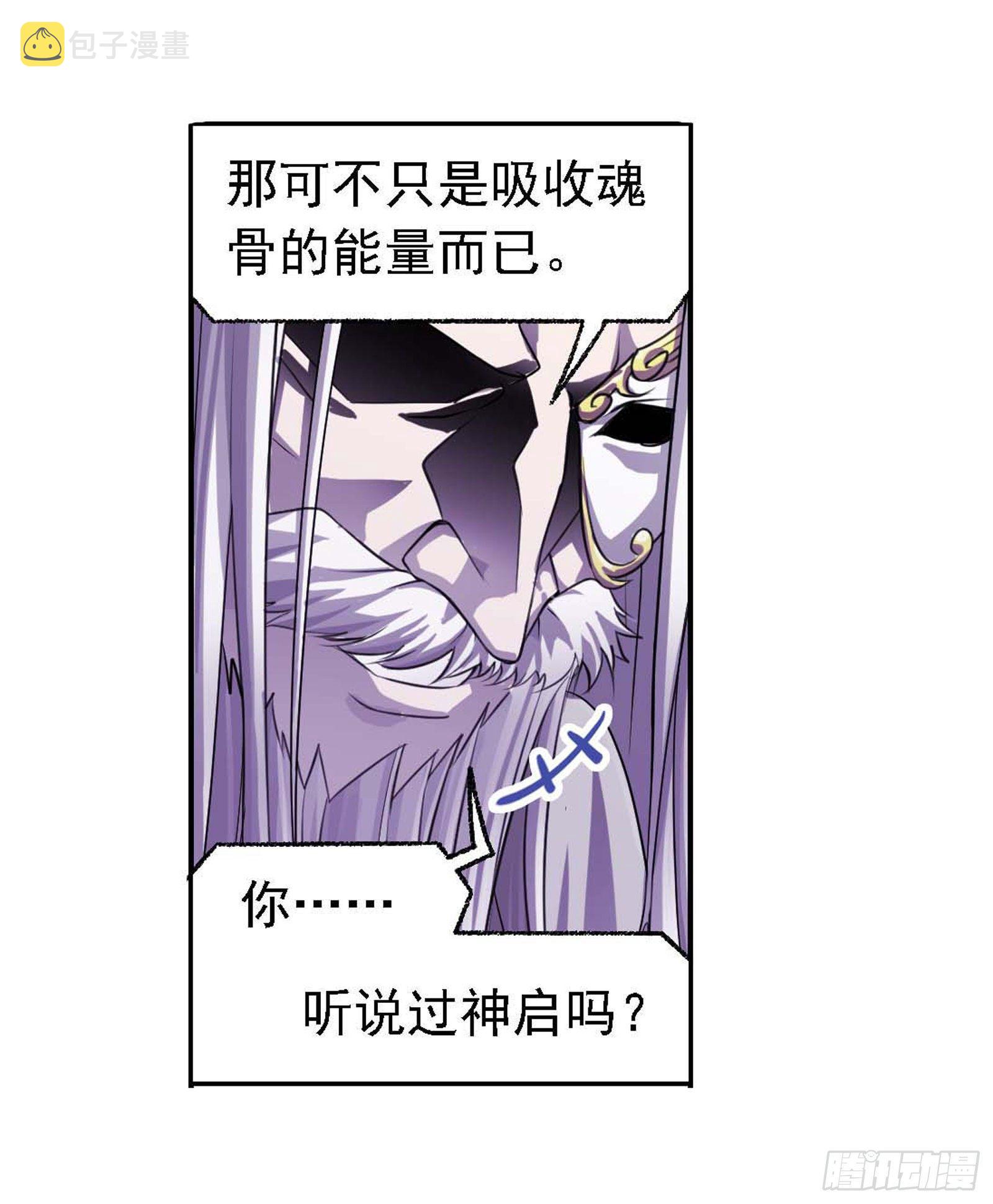 第292话 神启（1）8