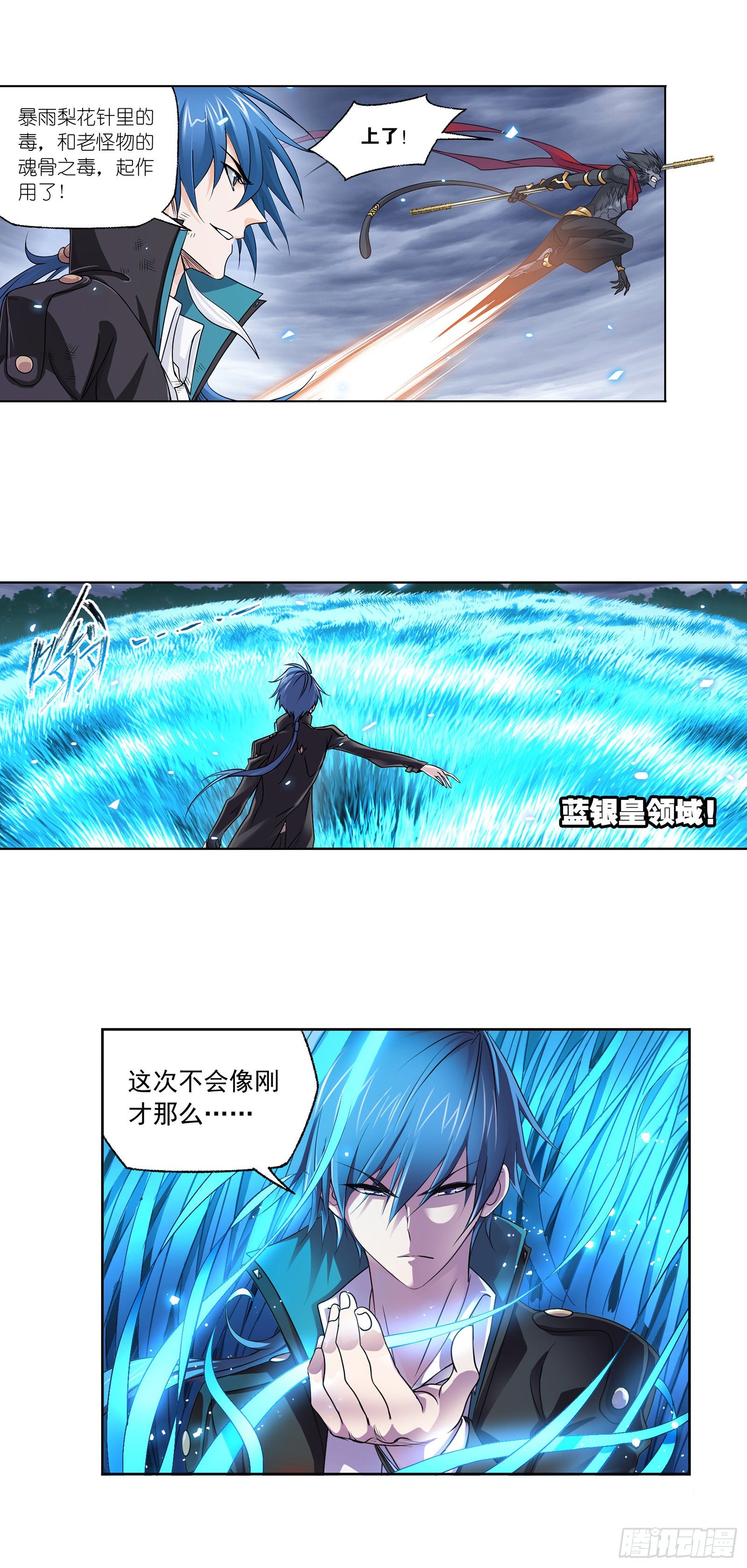 第297话 杀鬼（1）30