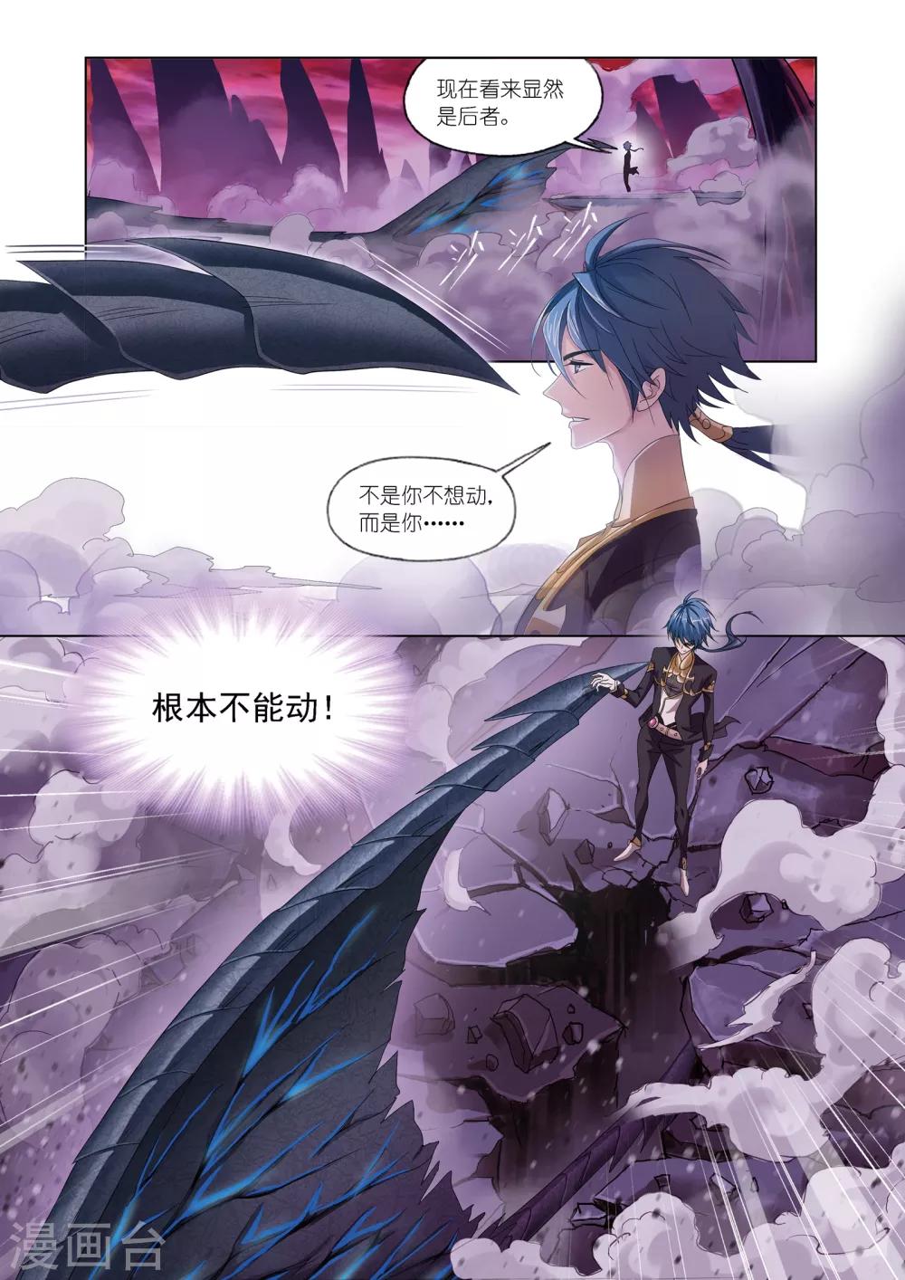 第673话 仙草毒物15