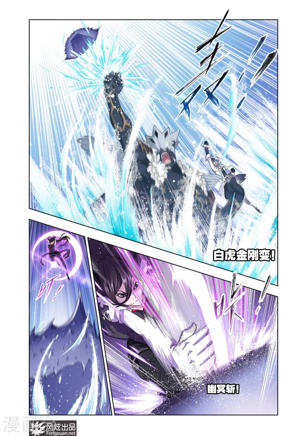 第560话 大战海魂师1(中)7