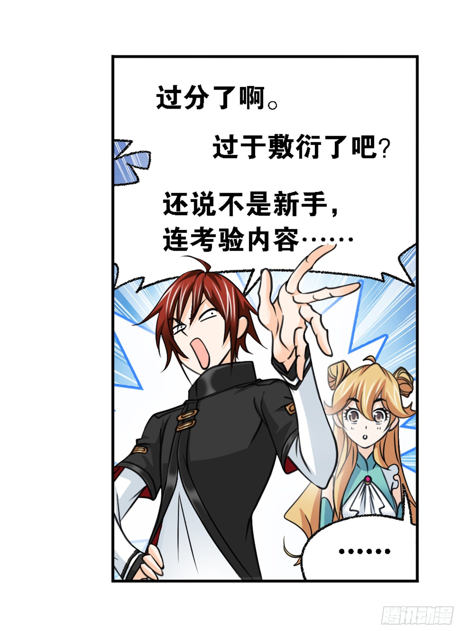 第303话 成神之路（2）12
