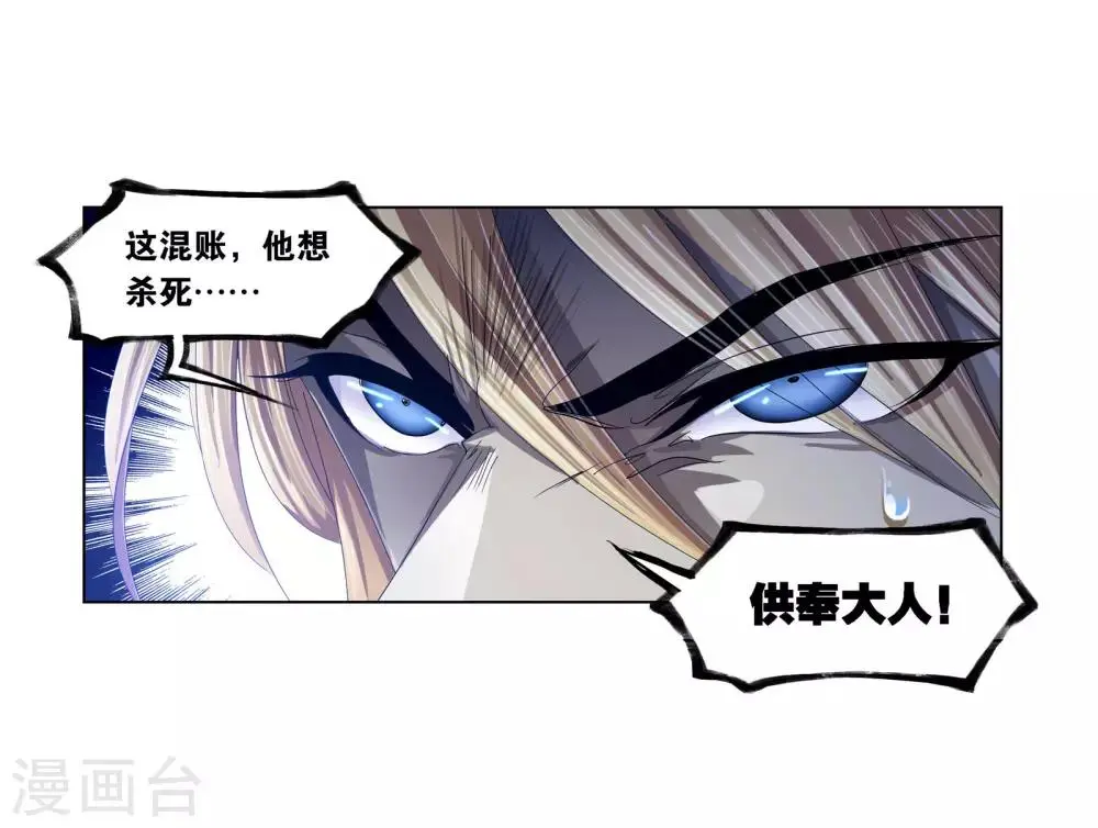 第724话 唐三的反击247