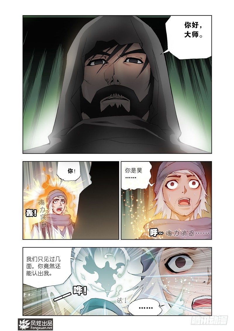 第9话 回家12