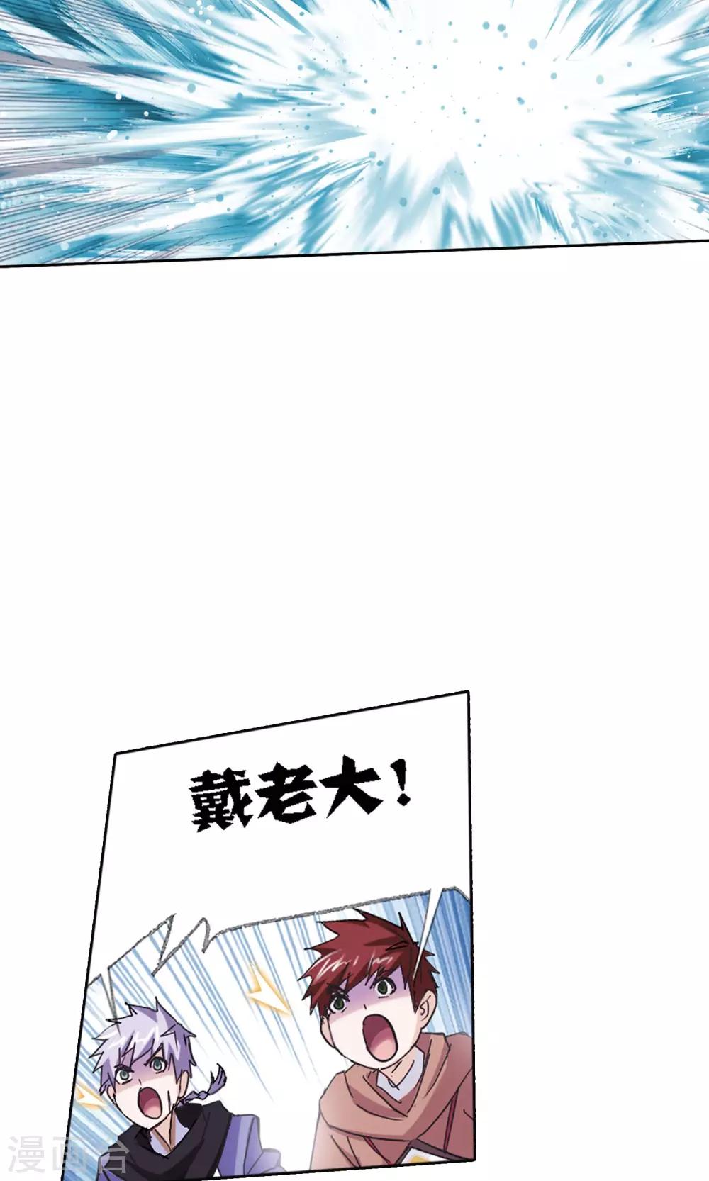 第617话 海马斗罗137