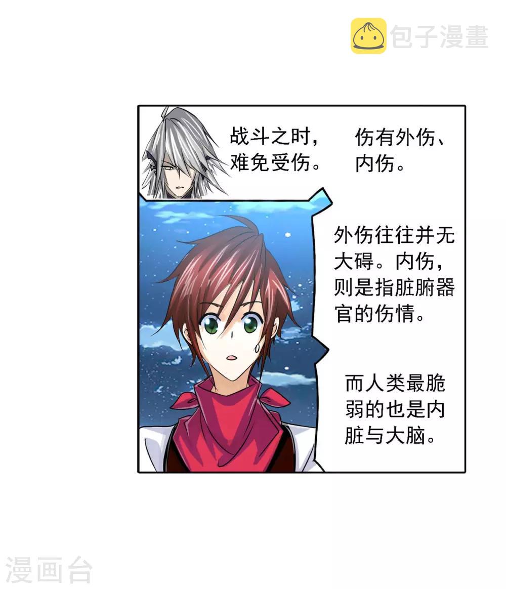 第728话 金刚煞体246