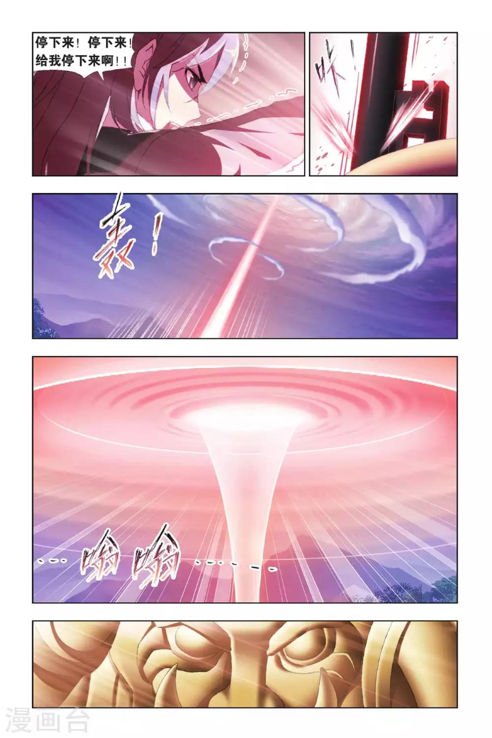 第417话 修罗道(下)2