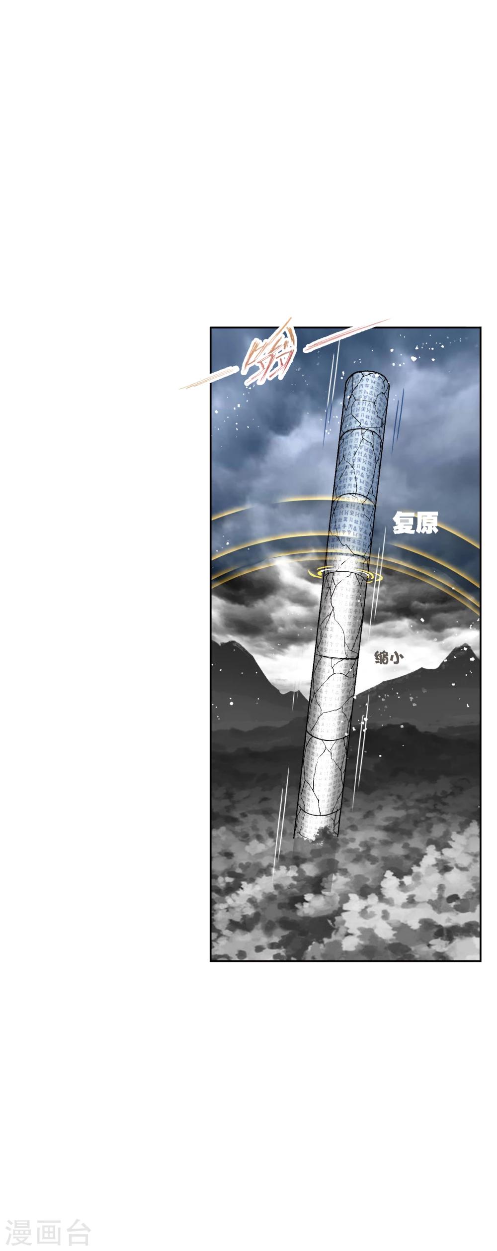 第624话 传承！海神九考！232