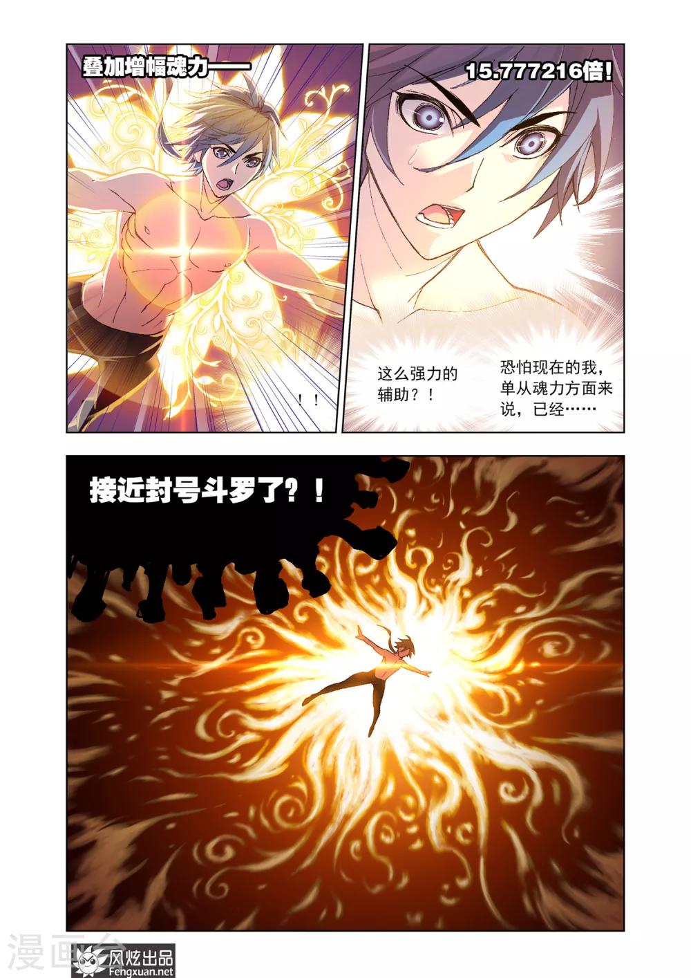 第588话 殊死一搏（下）12