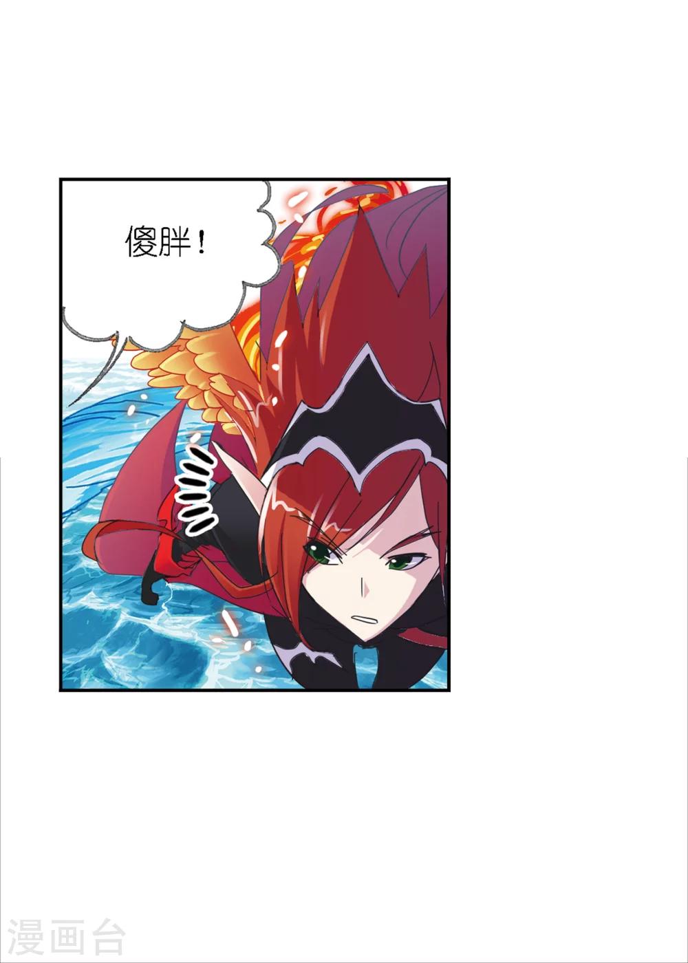 第618话 海马斗罗238