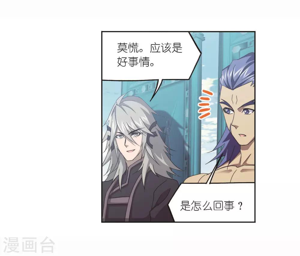 第697话 海马斗罗的提示120