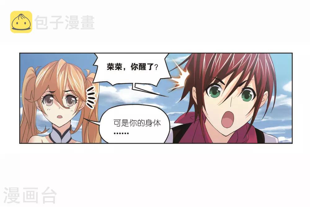 第713话 食全食美139