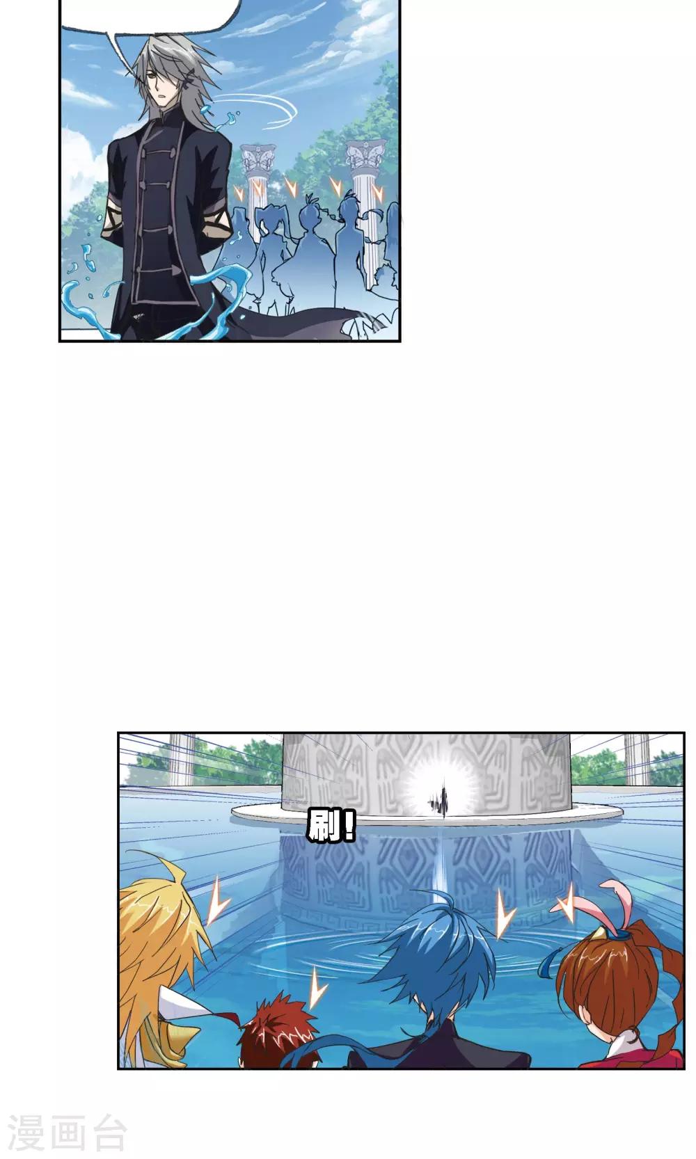第617话 海马斗罗124