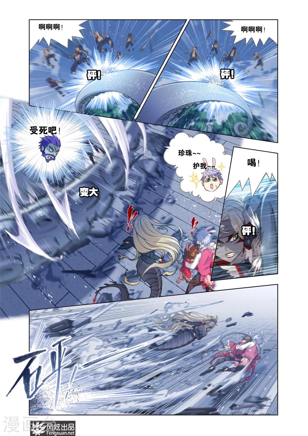 第597话 海魔的复仇19