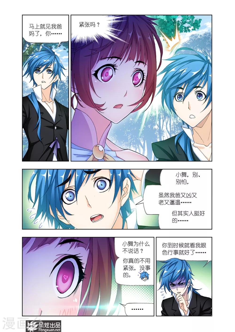 第520话 解开封印(上)2