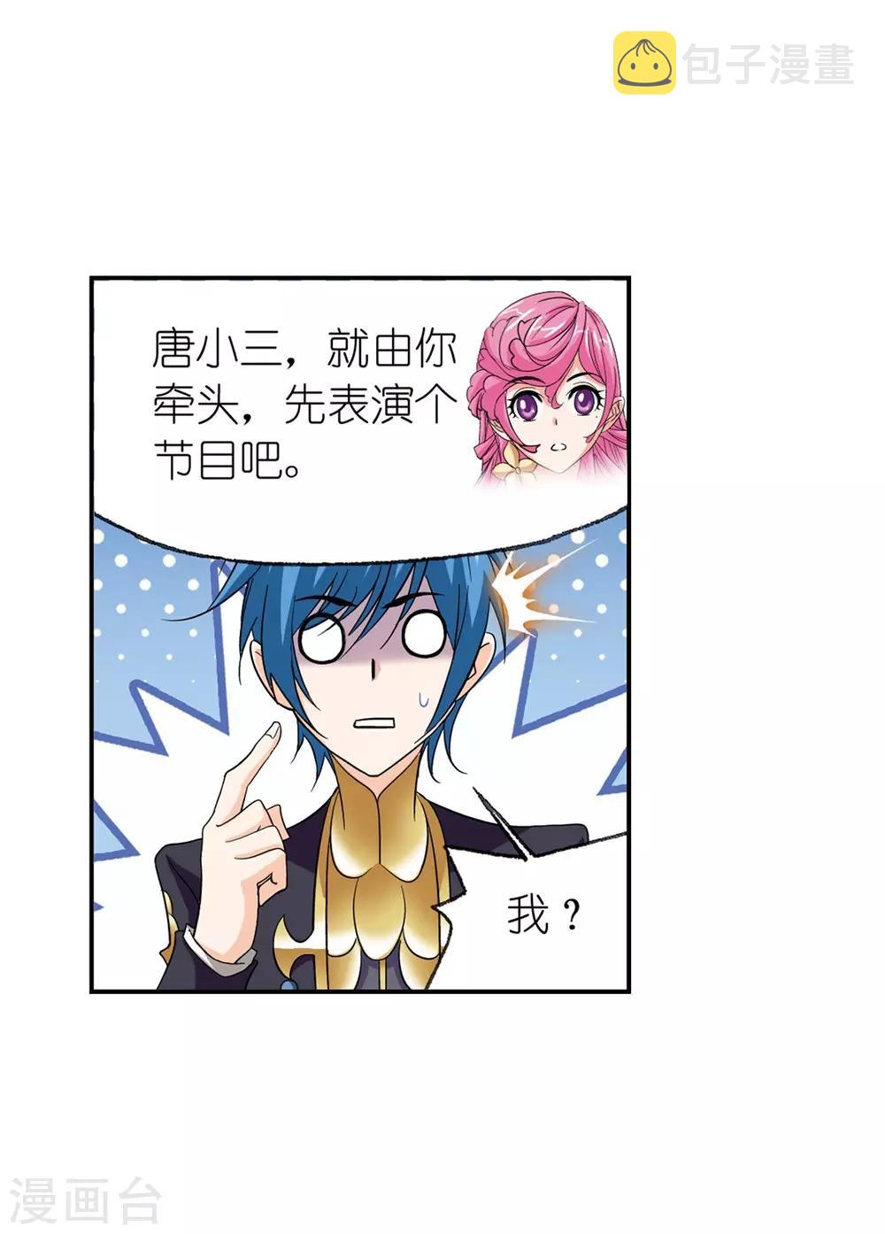 第661话 魂圣啦！122