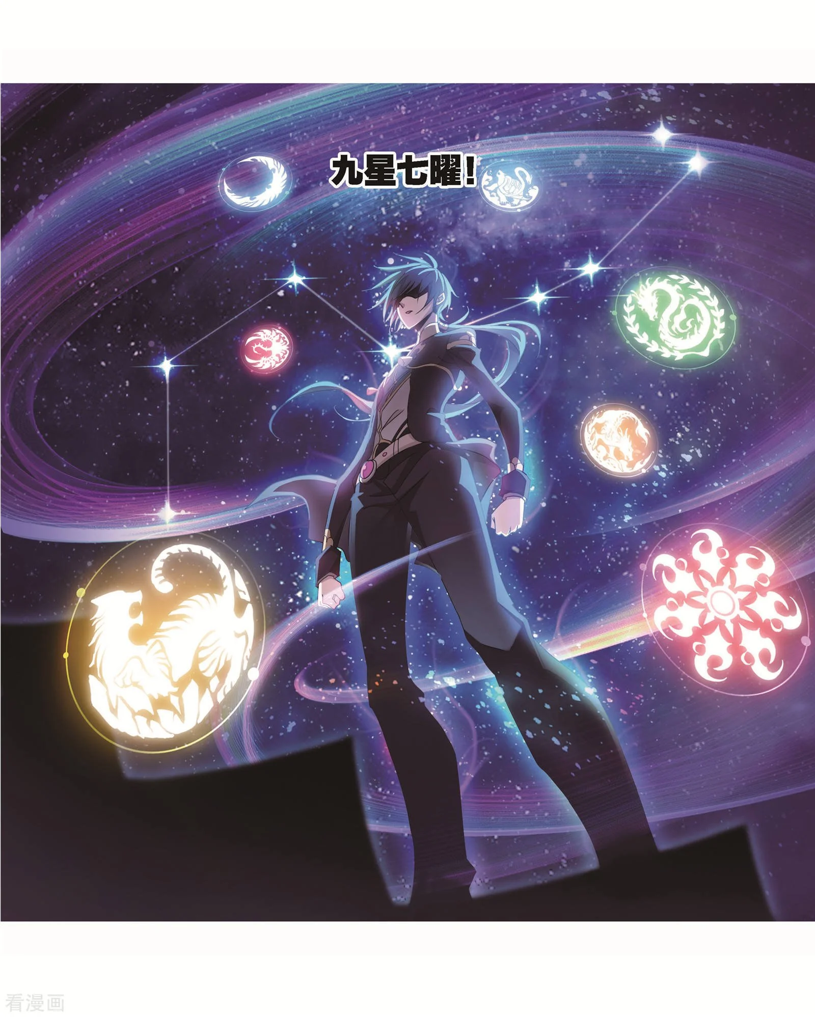 第717话 九星七曜116