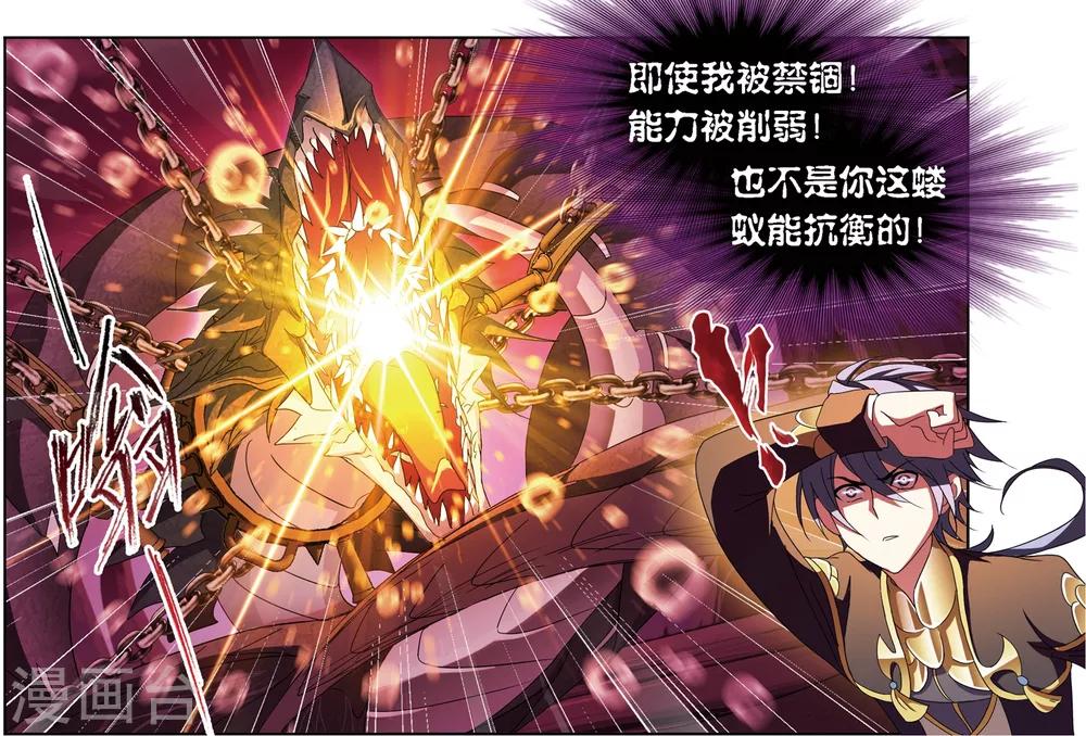 第673话 仙草毒物121