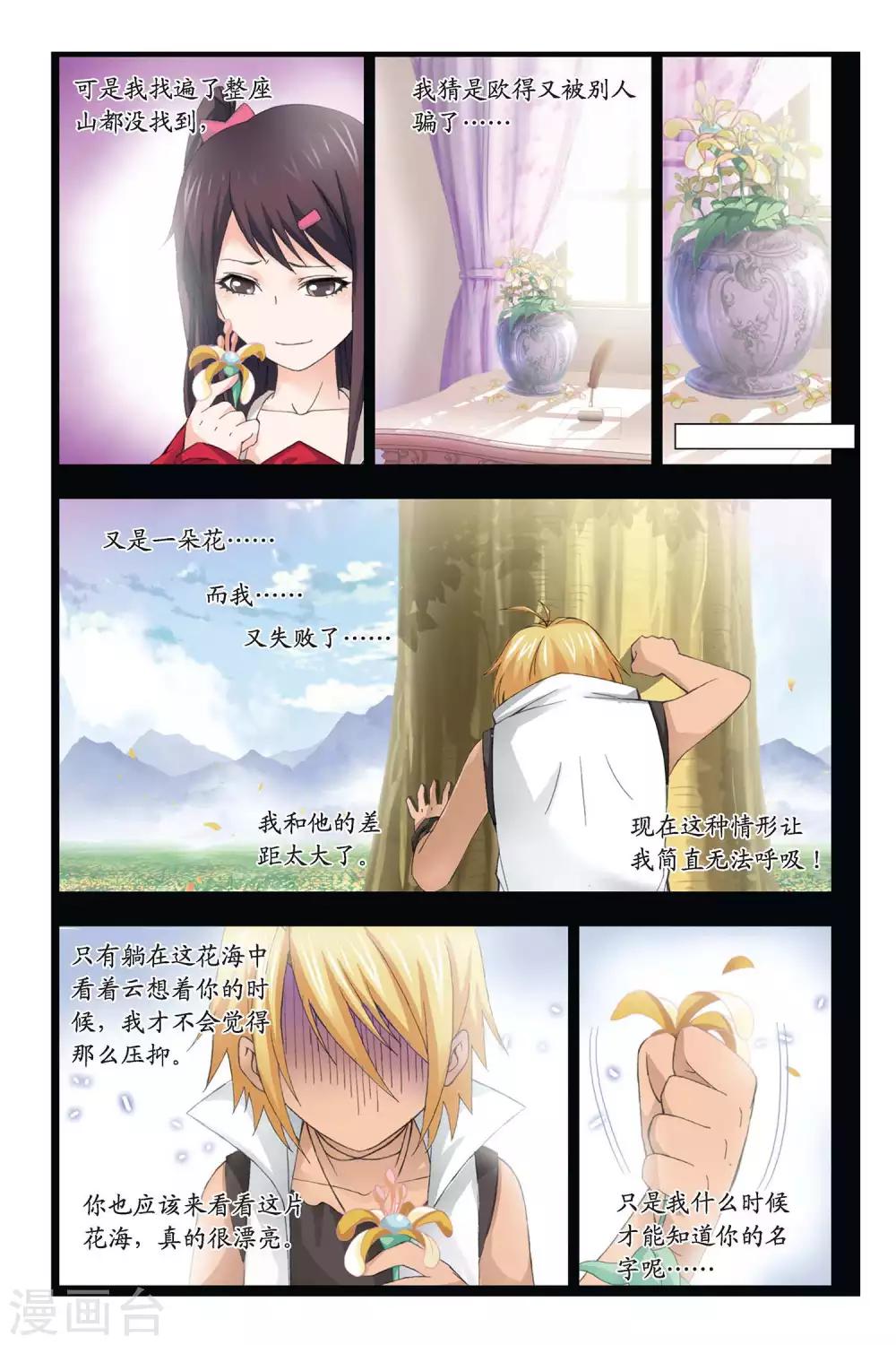 第298话 回忆(上)6