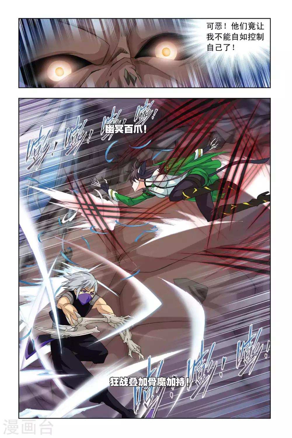 第275话 迎战象甲2(中)2