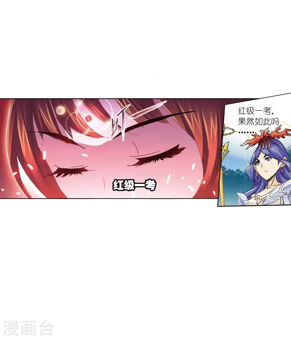 第625话 红级一考138