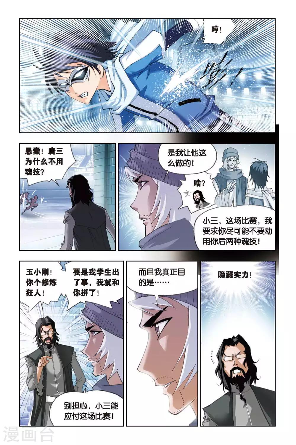 第130话 暗战(上)8