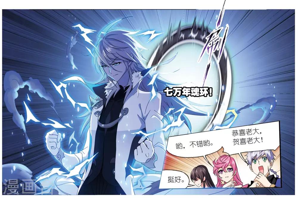 第667话 十万年考验112