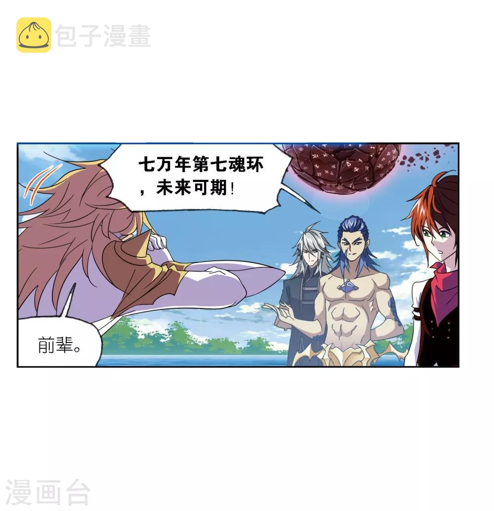 第667话 十万年考验114