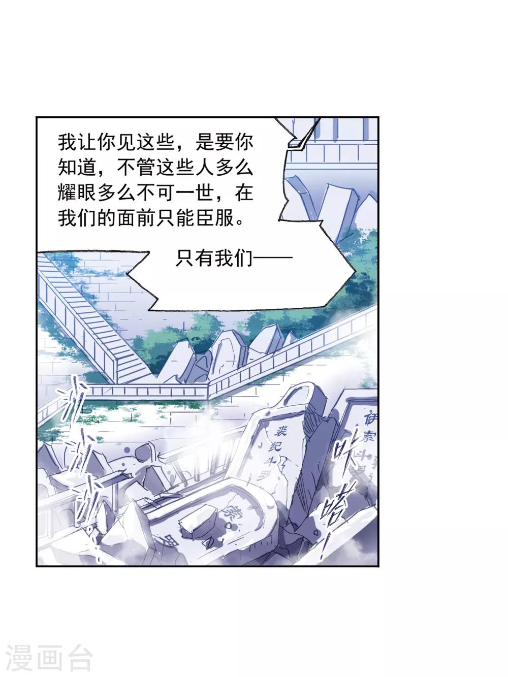 第662话 魂圣啦！236