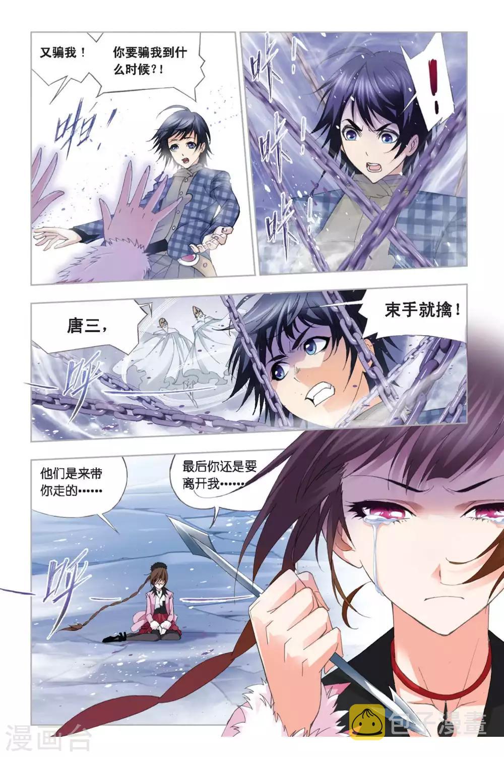 第282话 幻境(下)2