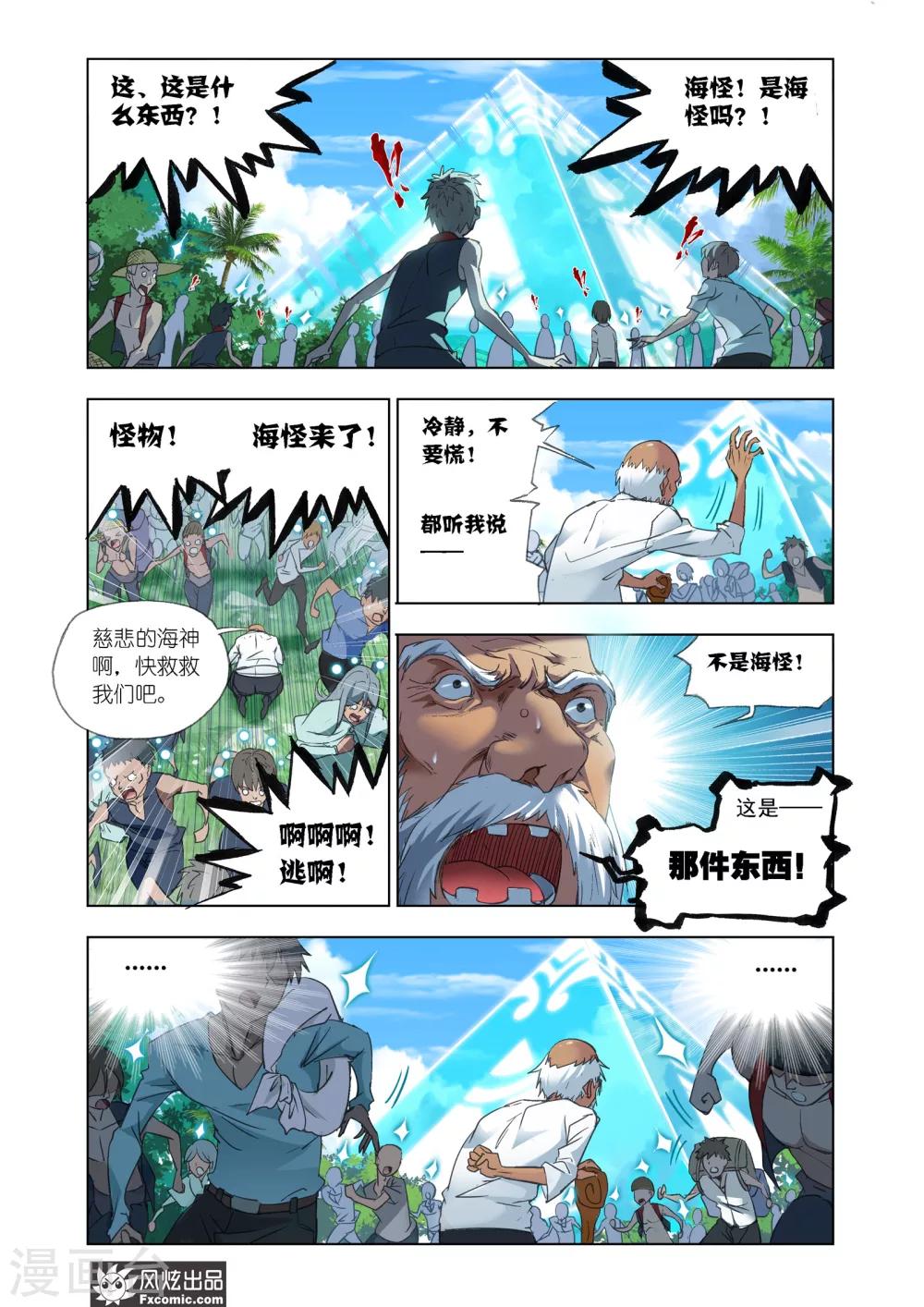 第602话 唐三苏醒23