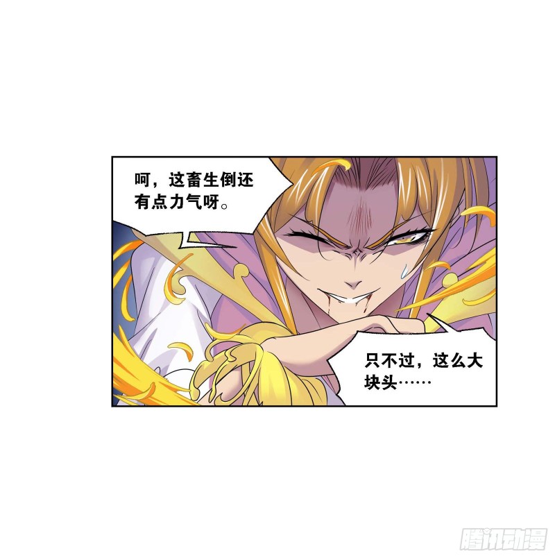第290话 海域守护者（2）2