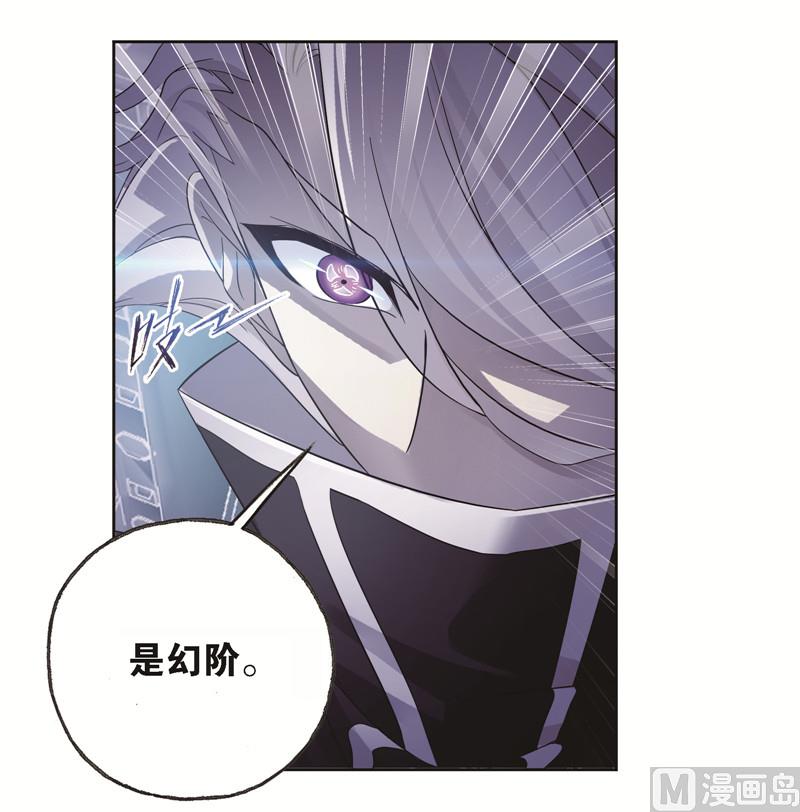 第249话 幻阶（2）31