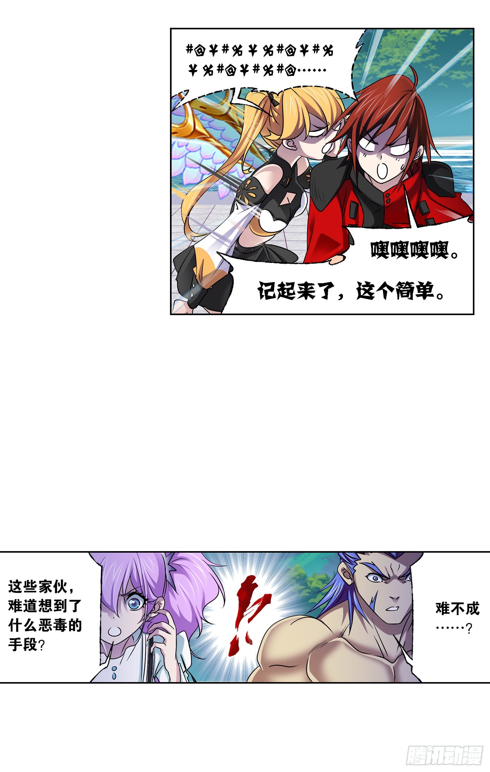 第326话 第五考战海星（2）13