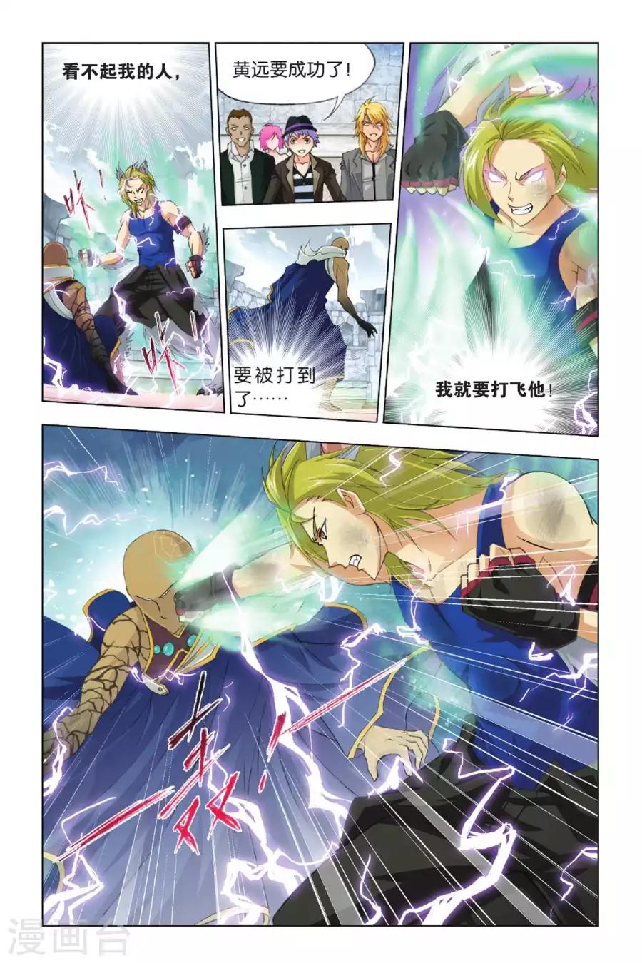 第354话 强敌雷霆(下)3