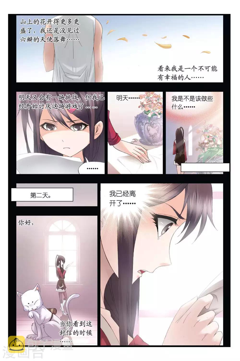 第298话 回忆(上)7