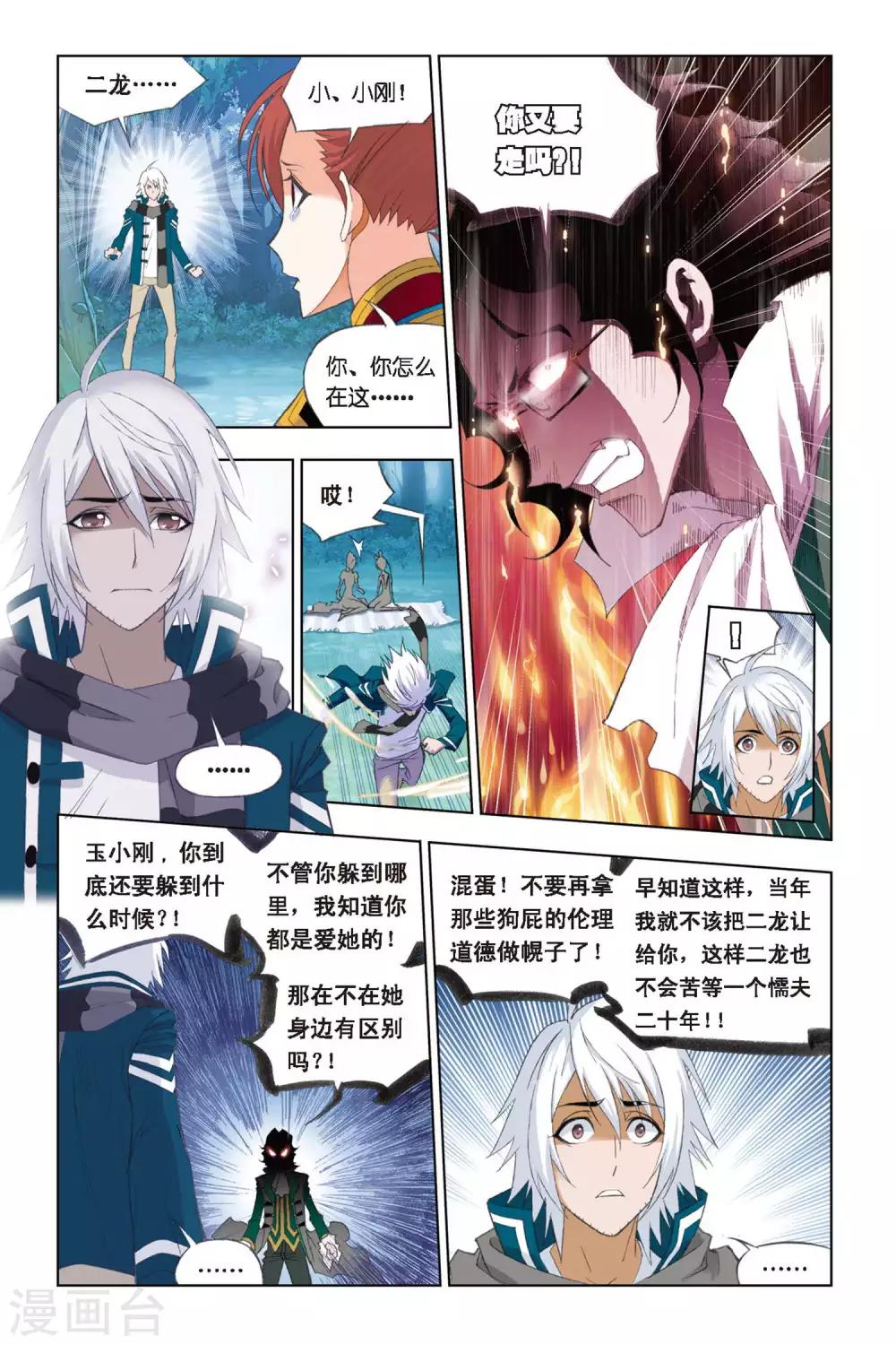 第255话 守候(下)5