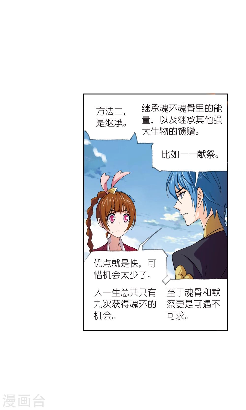 第634话 婚约251