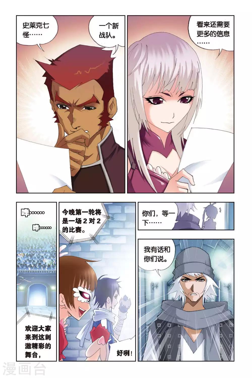 第130话 暗战(上)2