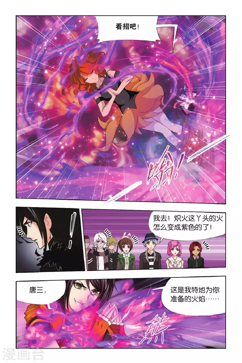 第339话 再遇炽火(下)6