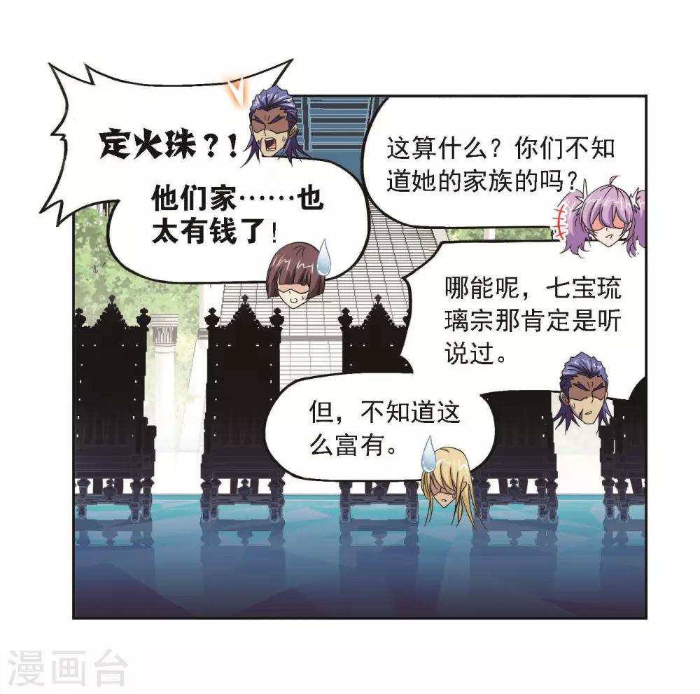 第706话 有钱人家225